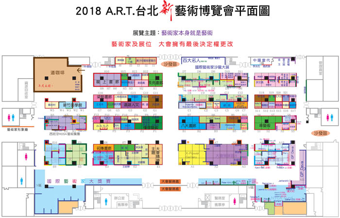 台北新藝術博覽會2018 Art Revolution Taipei 2018