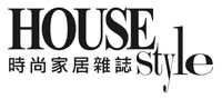 時尚家居雜誌 HOUSE Style