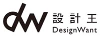 design 設計王