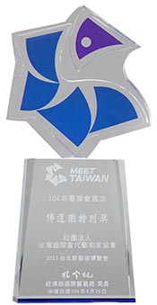 2015臺灣會展獎「評選團特別獎」
