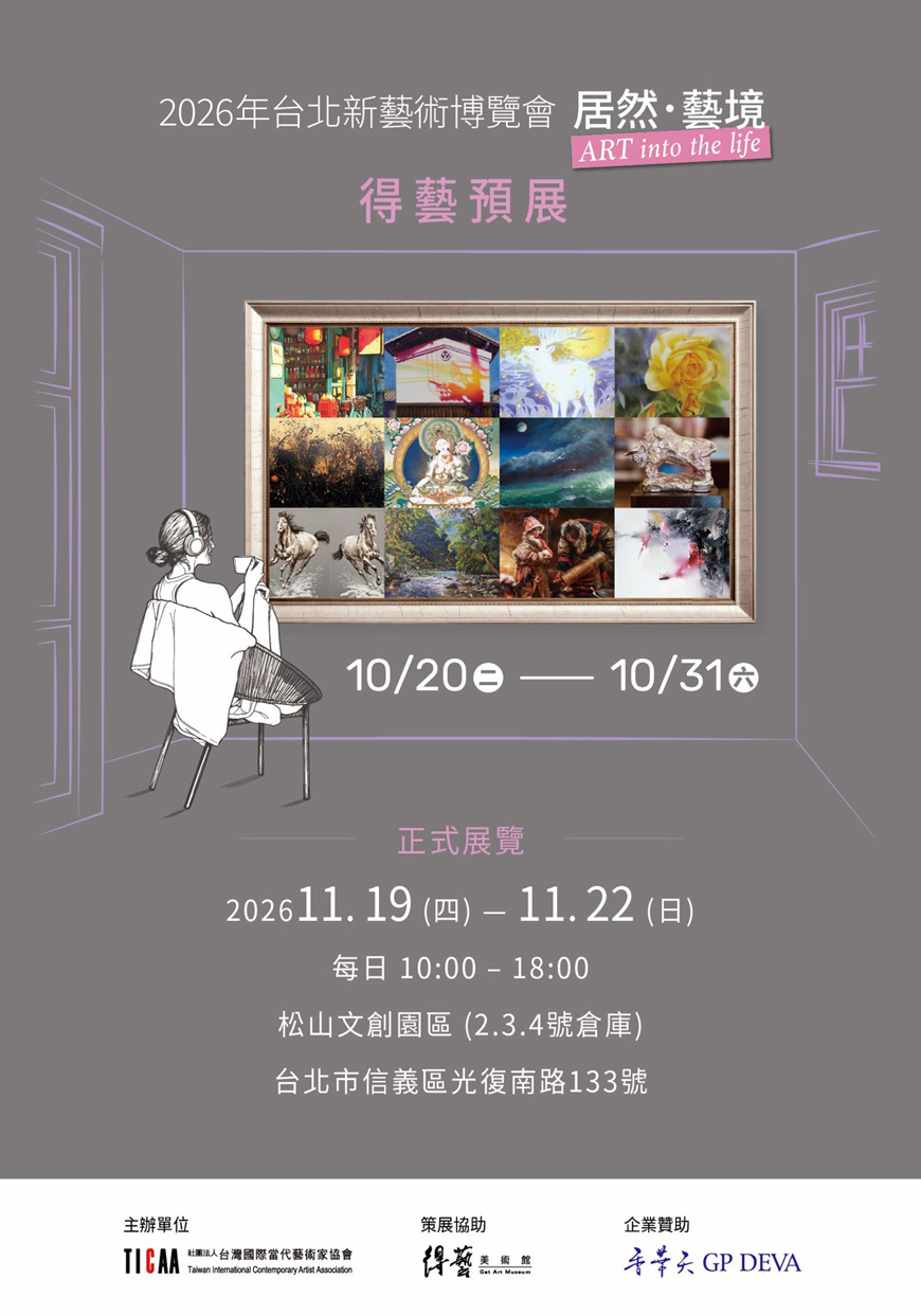 artnews-2026-GetArt-02